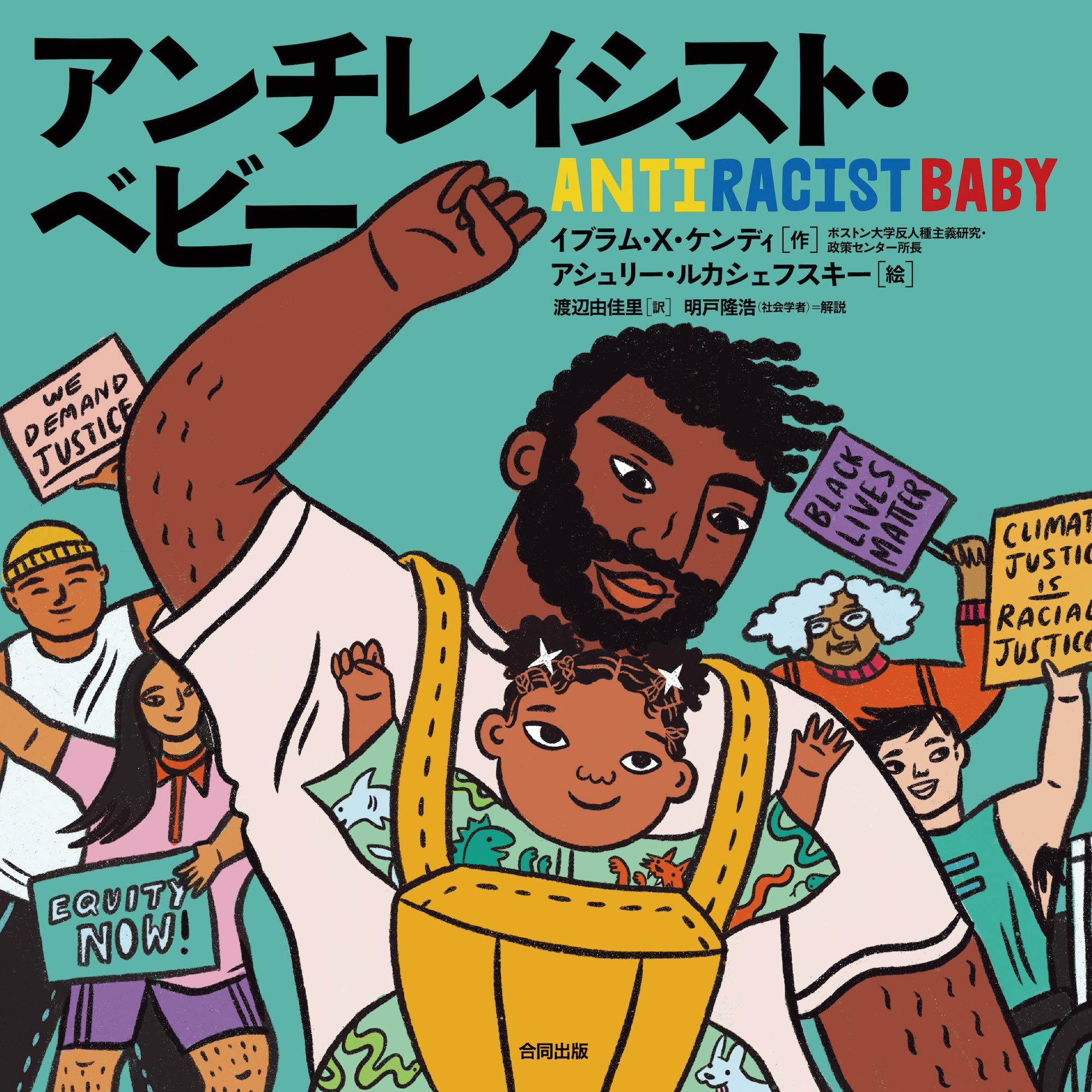 帯付き　ANTI FEMINISM アンチ・フェミニズム 狂犯・差別・非日常的 帯付き ANTI FEMINISM アンチ・フェミニズム 狂犯・差別・非日常